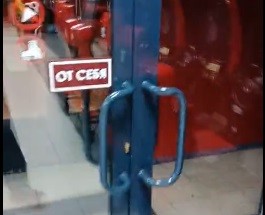 Охранник нижегородского кинотеатра "Электрон" запер двери во время ночного сеанса (Видео)
