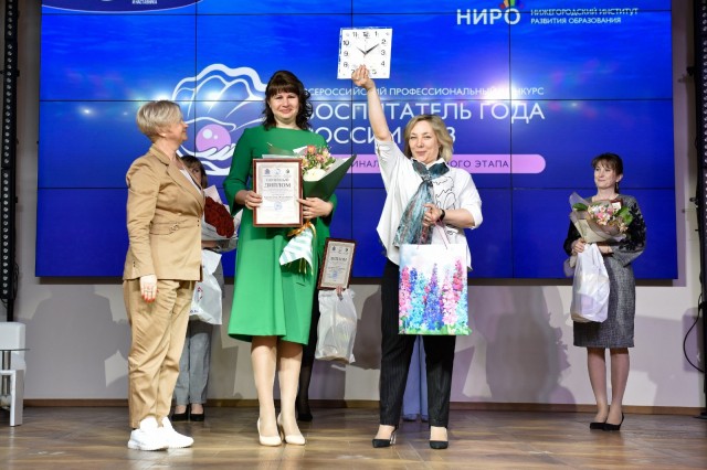 "Воспитателем года" в Нижегородской области стала сотрудница детсада из Сарова
