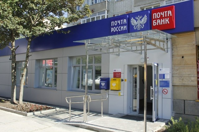 Почта России доставит ветеранам выплаты в 10 тысяч рублей