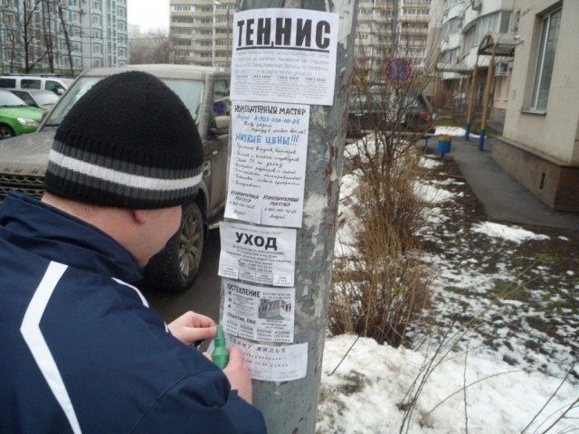 Активисты Молодежного совета Советского района Нижнего Новгорода очистят улицы от незаконных листовок и объявлений