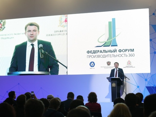Нижегородская область станет первым регионом в РФ, где внедрят комплексный подход по повышению производительности труда