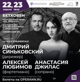 Музыка Бетховена будет звучать в нижегородском культурном центре &quot;Пакгаузы&quot; 22-23 апреля