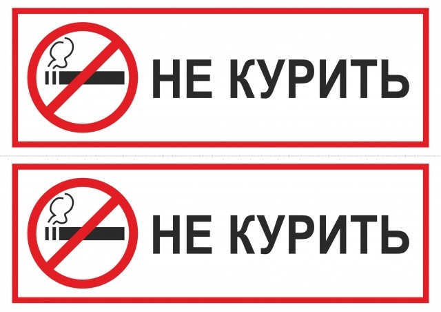 Около 940 тыс. рублей штрафов собрано за 2017 год в Нижегородской области за нарушения антитабачного закона 