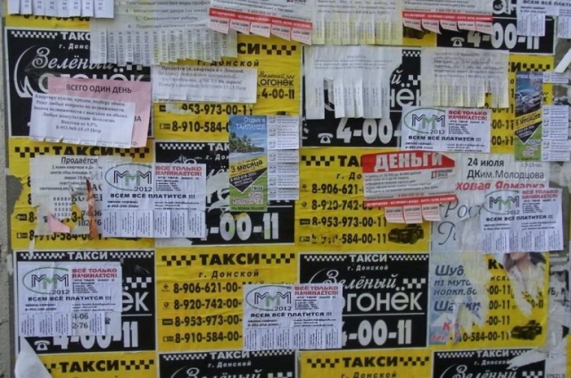 Заксобрание Нижегородской области приняло закон об увеличении штрафа за расклеивание объявлений