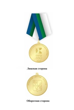 Александр Соколов предложил учредить медаль "В память 650-летия города Кирова"