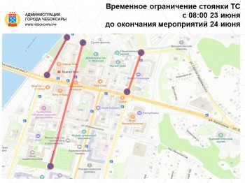 Движение в центре Чебоксар будет ограничено 23 и 24 июня