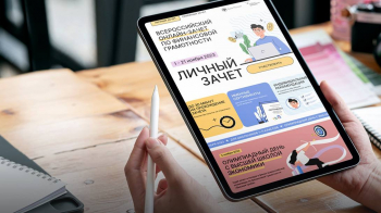 Оренбуржцы могут проверить свою финансовую грамотность на Всероссийском онлайн-зачете