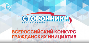 Нижегородские НКО могут принять участие во Всероссийском конкурсе гражданских инициатив