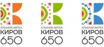 Заявка на регистрацию логотипа 650-летия Кирова подана в Роспатент