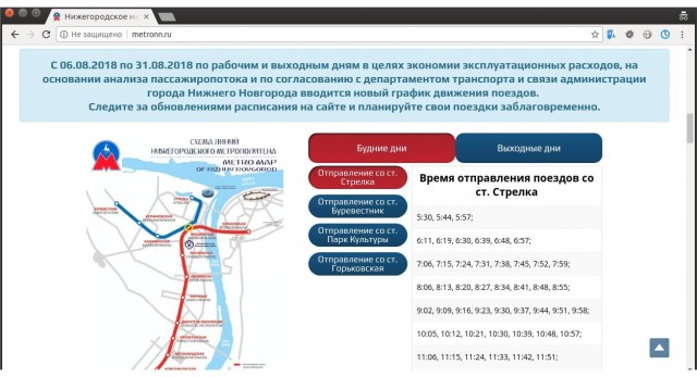 Интервал движения поездов в нижегородском метро изменен до конца лета